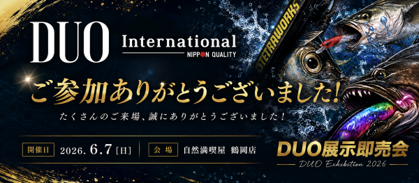 DUOイベントレポート
