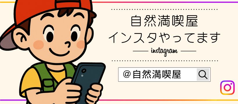 インスタやってます