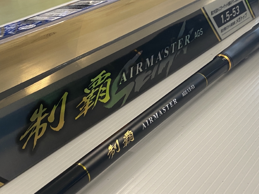 制覇AIR MASTER　AGS 1.5-53