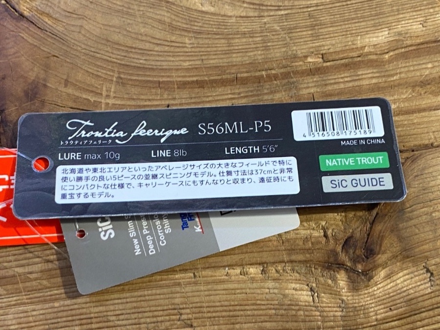 トラウティアフェリーク　S56ML-P5 写真3